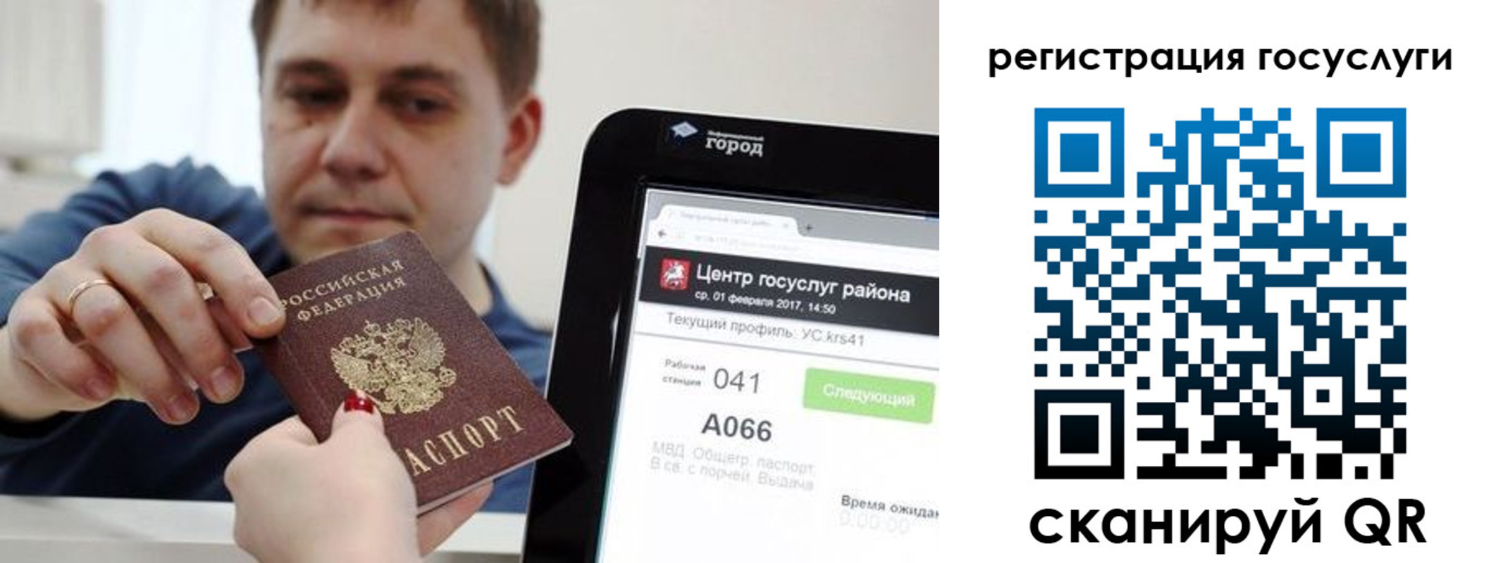 прописка в Ялте