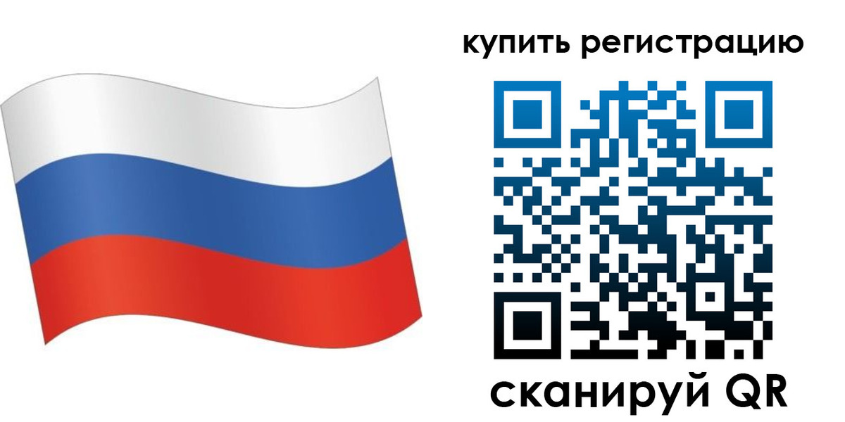 временная регистрация для школы в Ялте