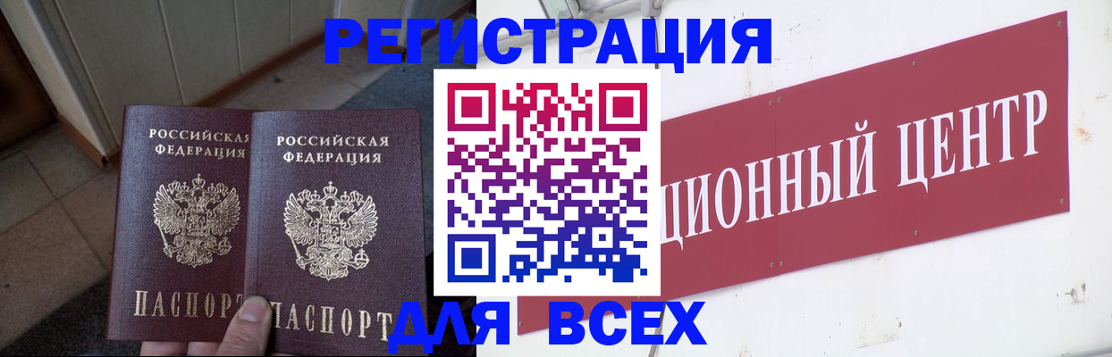 временная регистрация госуслуги в Ялте