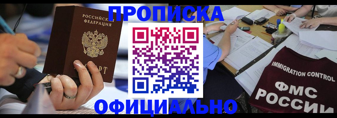 временная регистрация госуслуги в Ялте